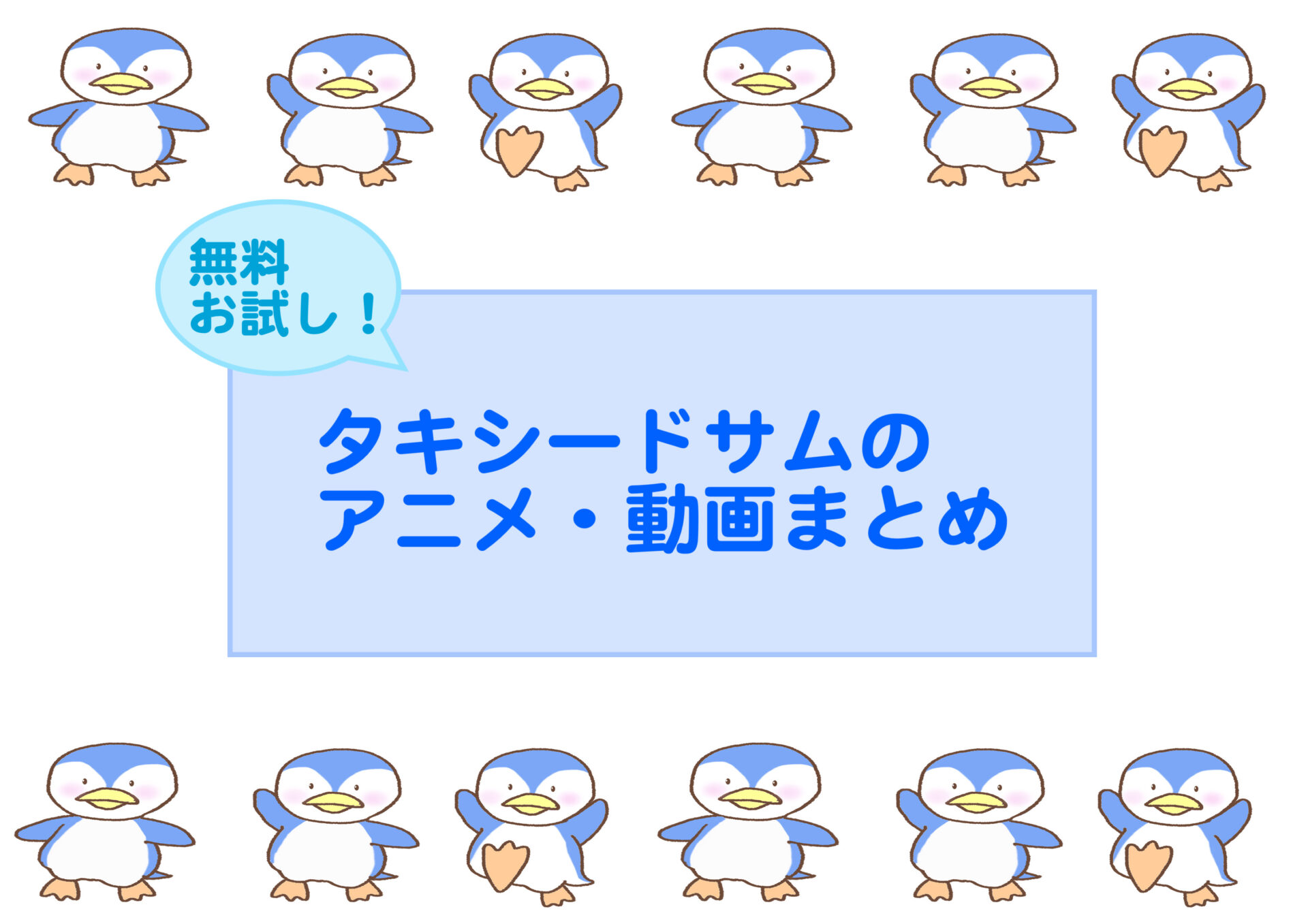 サンリオ　タキシードサム　サムとチップのハチャメチャレース Sanrio Frames on X: 