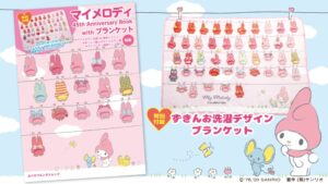 マイメロディ 45th Anniversary Book with ブランケット　ムック本　ずきんお洗濯デザインブランケット