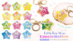 キキララ　リトルツインスターズ　12星座アクリルキーホルダー　