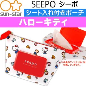シートケースとポーチが一緒になった機能性ポーチ「seepo」　ハローキティ