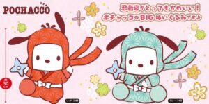 【ポチャッコ】OH!NINJA BIGぬいぐるみ 【8/18発売予定・予約開始】