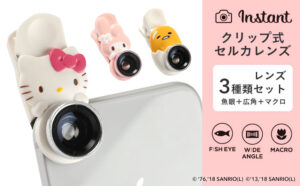 【ハローキティ・マイメロディ・ぐでたま 】クリップ式セルカレンズ　魚眼レンズ・広角レンズ・マクロレンズセット【iphone Andoroid カメラレンズ】自撮り　セルフィー　インスタ