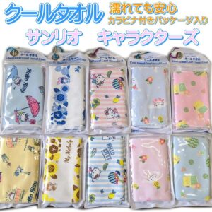 サンリオキャラクターズ　クールタオル　冷感　ひんやり　ビニールケース付き