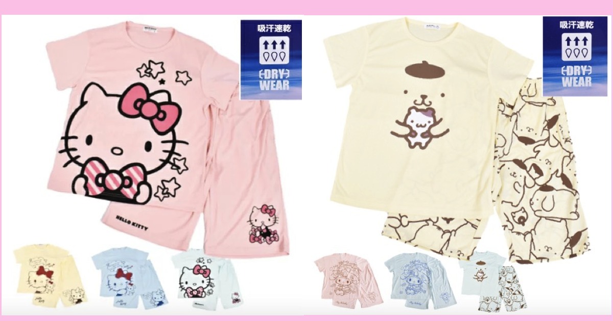 【ハローキティ・ポムポムプリン・マイメロディ】速乾!メッシュ素材のルームウェア