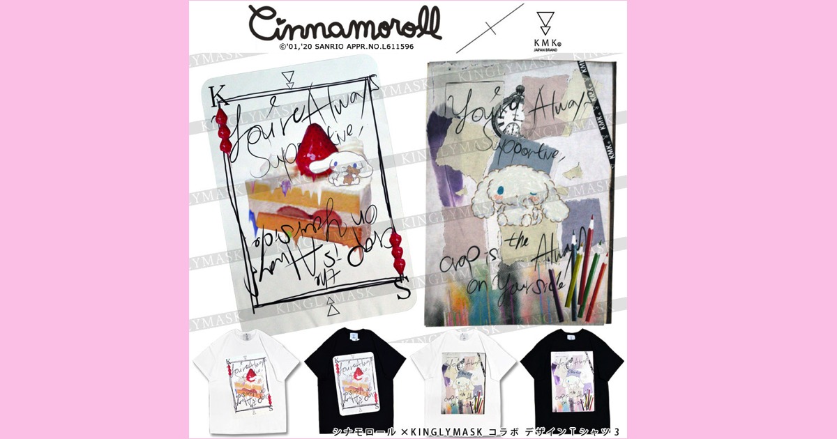 シナモロール × KINGLYMASKコラボTシャツ 3