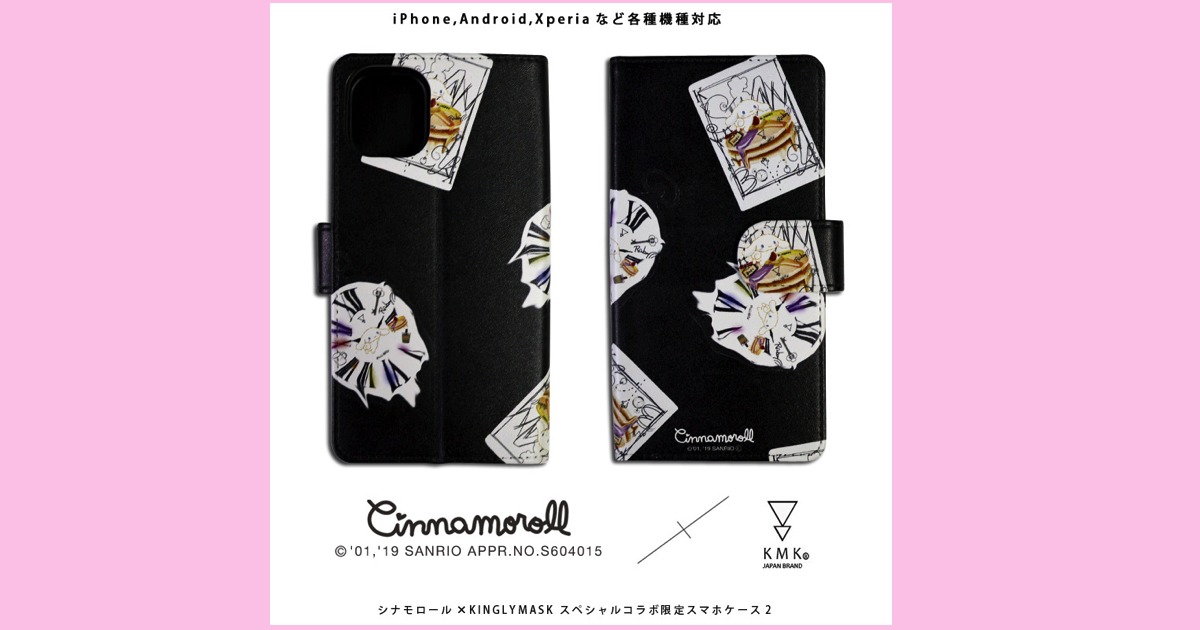 【完全数量限定販売】シナモロール × KINGLYMASK コラボ スマホケース2
