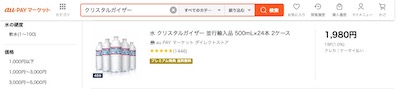 クリスタルカイザー500ml48本 au PAYマーケット