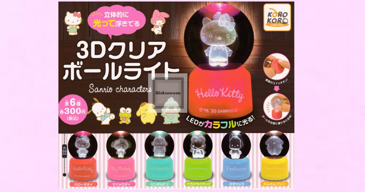 【サンリオキャラクターズ】3Dクリアボールライト 全6種セット【コンプリート】ハローキティ・マイメロディ・ハンギョドン・けろけろけろっぴ・ポチャッコ・ポムポムプリン