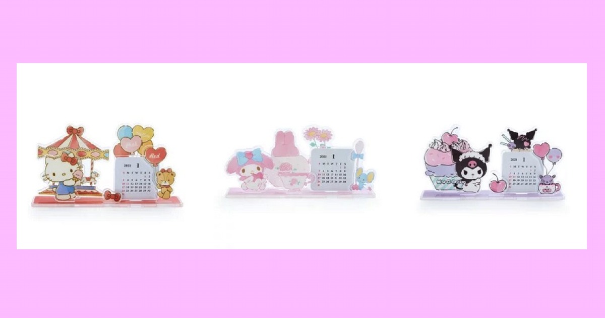2021年用のアクリルスタンドカレンダー♪ キャラクターは、ハローキティ・マイメロディ・クロミ♡