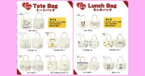 【サンリオ】トートバッグ・ランチバッグ　ハローキティ・マイメロディ・ポチャッコ・シナモロール・ポムポムプリン