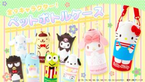【サンリオ】ペットボトルカバー　シナモロール（シナモン）・ポムポムプリン・クロミ・マイメロディ・ハローキティ・バッドばつ丸・タキシードサム・けろけろけろっぴ・ポチャッコ