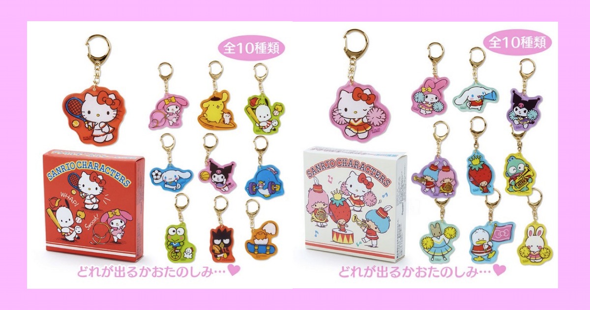 【サンリオ】シークレットアクリルキーホルダー　スポーツ＆応援　ハローキティ・マイメロディ・ポムポムプリン・ポチャッコ・シナモロール（シナモン）・クロミ・タキシードサム・けろけろけろっぴ・バッドばつ丸・ぐでたま・リトルツインスターズ（キキララ）・いちごの王さま・ハンギョドン・マロンクリーム・あひるのペックル・チアリーチャム