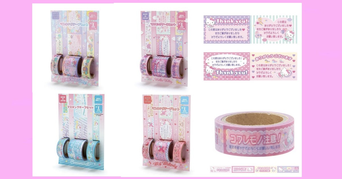 ハローキティのみ】メッセージ付きマスキングテープ | SANRIO