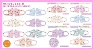 【サンリオ】温感素材　あったかマスク