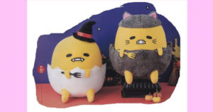 【ぐでたま】ハロウィーン2020 BIGぬいぐるみ