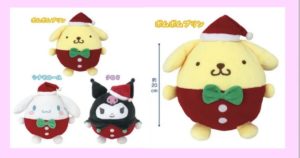 もちもちボールクッション　クリスマス　ポムポムプリン・シナモロール（シナモン）・クロミ