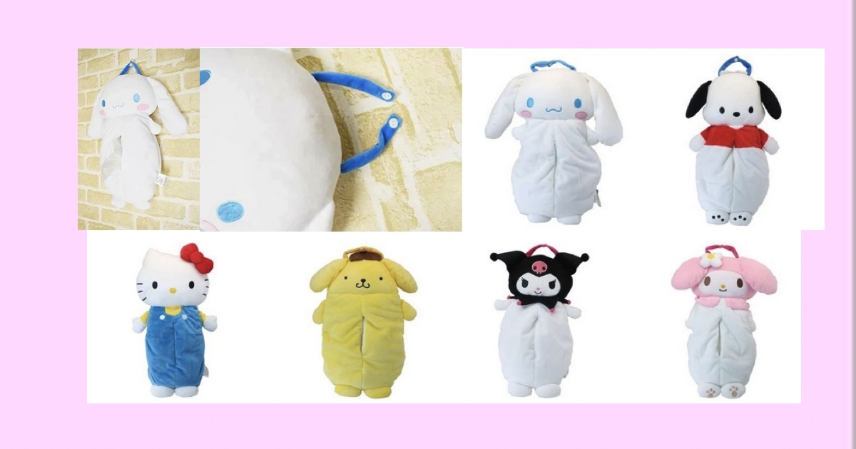 【サンリオ】ぬいぐるみティッシュケース　シナモロール（シナモン）・ポチャッコ・ハローキティ・ポムポムプリン・クロミ・マイメロディ