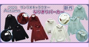 【メンズ】なりきりパーカー【カップルコーデ】バッドばつ丸・マイメロディ・ハローキティ・シナモロール（シナモン）