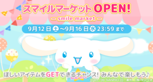 ハロスイ スマイルマーケット　フリマ