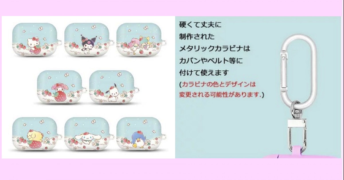 Airpods Proケース Strawberry サンリオ ハローキティ・クロミ・リトルツインスターズ(キキララ)・マイメロディ・ポチャッコ・ポムポムプリン・シナモロール(シナモン)・タキシードサム