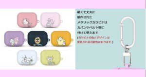 Airpodsケース　Shampoo ハローキティ・マイメロディ ・リトルツインスターズ（キキララ）・バッドばつ丸・ポムポムプリン・シナモロール・けろけろけろっぴ