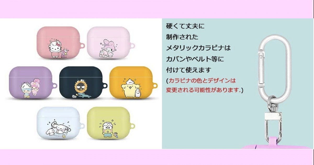 Airpodsケース　Shampoo ハローキティ・マイメロディ ・リトルツインスターズ（キキララ）・バッドばつ丸・ポムポムプリン・シナモロール・けろけろけろっぴ
