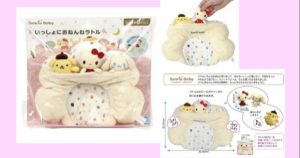 サンリオベビー　いっしょにおねんねラトル　ベビー用ピロー・まくら　ポムポムプリン・ハローキティ・シナモロール（シナモン）
