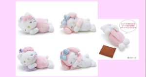 ハローキティ,マイメロディ,すやすやウォーマー,湯たんぽ,ぬいぐるみ,寝そべり