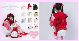 DearMyLove,第9弾,夢展望,ミニリュック,マイメロディ,クロミ,シナモロール,シナモン,ポムポムプリン,パフ,ポフ,ハローキティ,ポチャッコ,ウィッシュミーメル