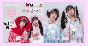 DearMyLove,第9弾,夢展望,エプロンぬいぐるみキーチェーン,マイメロディ,クロミ,シナモロール,シナモン,ポムポムプリン,リトルツインスターズ,キキララ,ハローキティ,ポチャッコ,ウィッシュミーメル