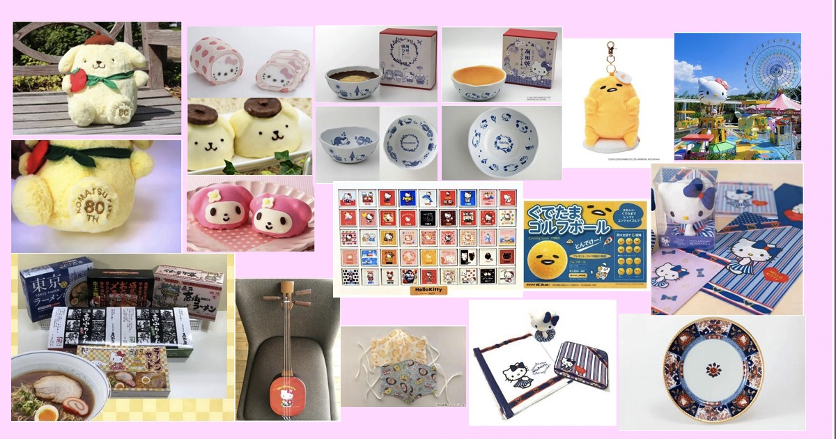 サンリオkawaii Com サンリオキャラクターグッズが検索できて かわいいアイテムが見つかるサイト サンリオ に関するニュース コラム お役立ち情報 ハロースイートデイズ ハロスイ 攻略情報を配信中