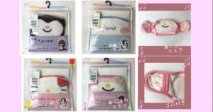ぬくほわフェイスカバー,防寒,おしゃれマスク,クロミ,シナモロール,シナモン,マイメロディ,ハローキティ