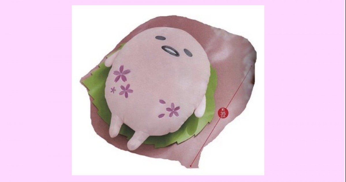ぐでたま ふわもち!桜餅BIGぬいぐるみ