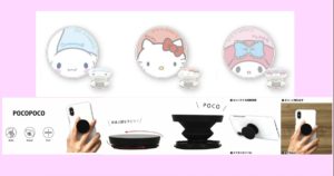 グルマンディーズ,POCOPOCO,スマホスタンド,落下防止,シナモロール,シナモン,ハローキティ,マイメロディ