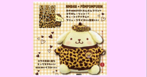 NMB48×ポムポムプリン BIGぬいぐるみ【予約開始・4月27日発売予定】