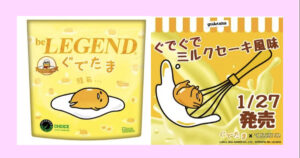 ぐでたま　プロテイン　ぐでぐでミルクセーキ風味　ビーレジェンド