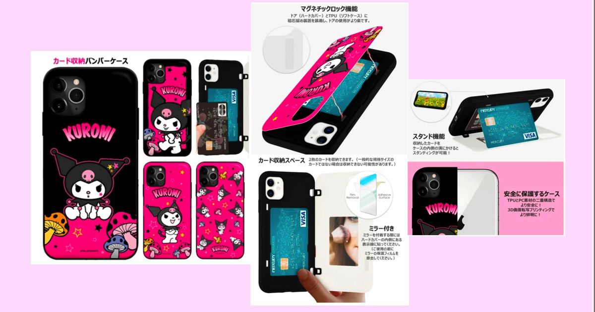 Kuromi Rock Door Bumper iPhone・Galaxyケース クロミ