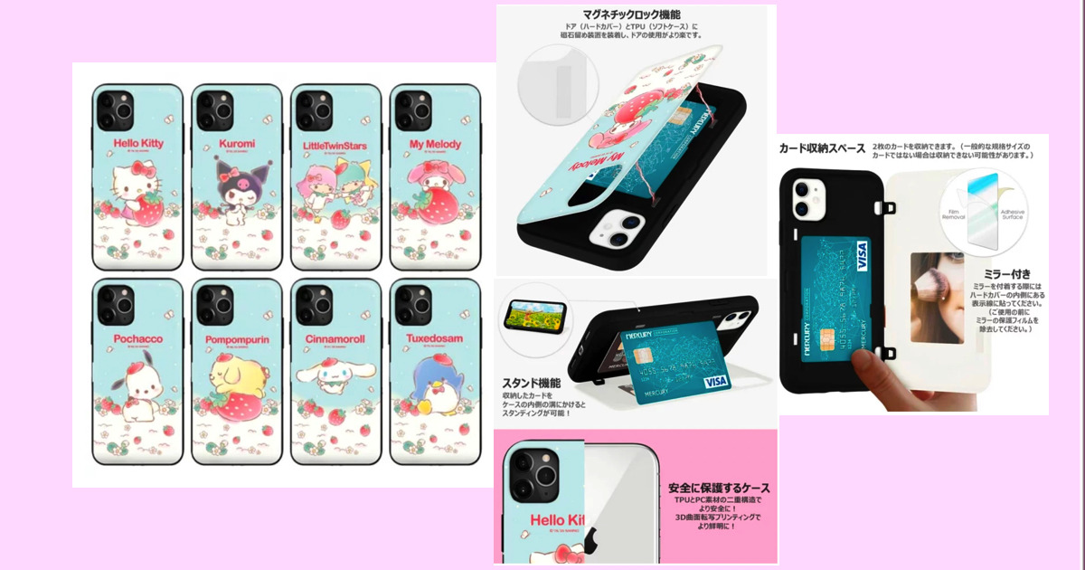 Strawberry Door Bumper iPhone・Galaxyケース ハローキティ・クロミ・リトルツインスターズ(キキララ)・マイメロディ・ポチャッコ・ポムポムプリン・シナモロール(シナモン)・タキシードサム