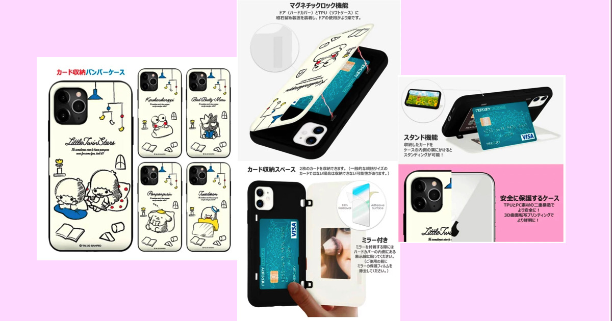 Relax Room Door Bumper iPhone・Galaxyケース　リトルツインスターズ（キキララ）・けろけろけろっぴ・バッドばつ丸・ポムポムプリン・タキシードサム