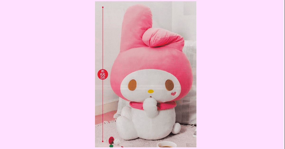 マイメロディ 超超BIGぬいぐるみ（ラブリーピンク）【予約開始・5月18日発売予定】