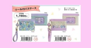 はぴだんぶい　リール付きパスケース けろけろけろっぴ・あひるのペックル・タキシードサム・ハンギョドン・ポチャッコ・バッドばつ丸