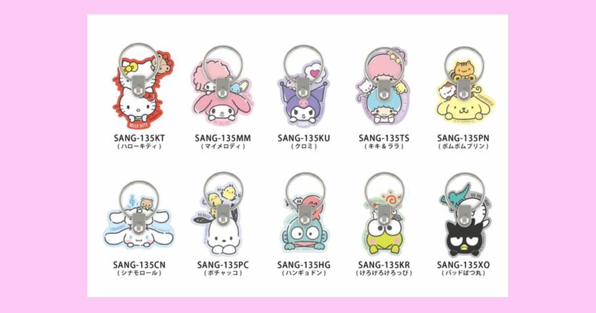 スマホリング 予約 8月下旬発売予定 Sanrio Kawaii Fansite サンリオ カワイイ ファンサイト