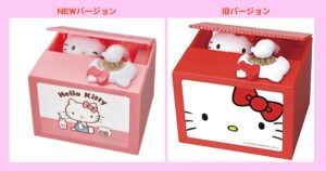 NEWハローキティバンク（貯金箱）