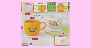 ぐでたまのシリコンコースター付きマグカップセット