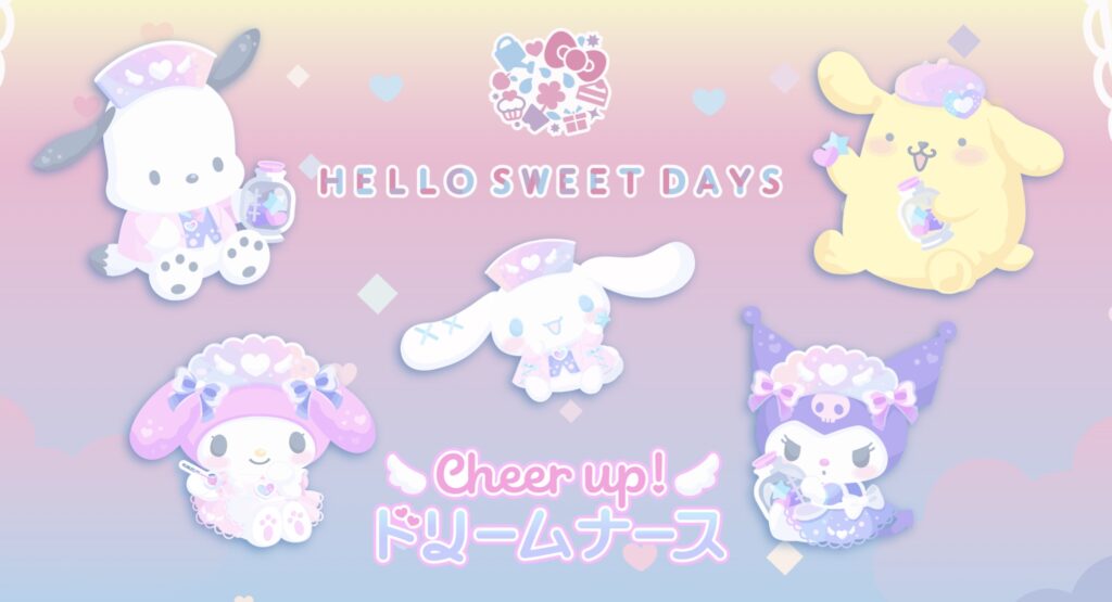 ハロースイートデイズ(ハロスイ)
Cheer up!ドリームナース コラボ