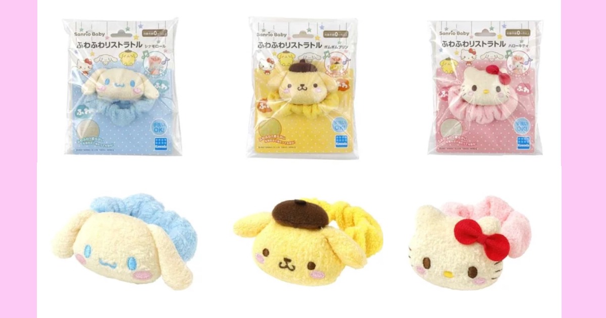 サンリオベビー ふわふわリストラトル | SANRIO KAWAII Fansite