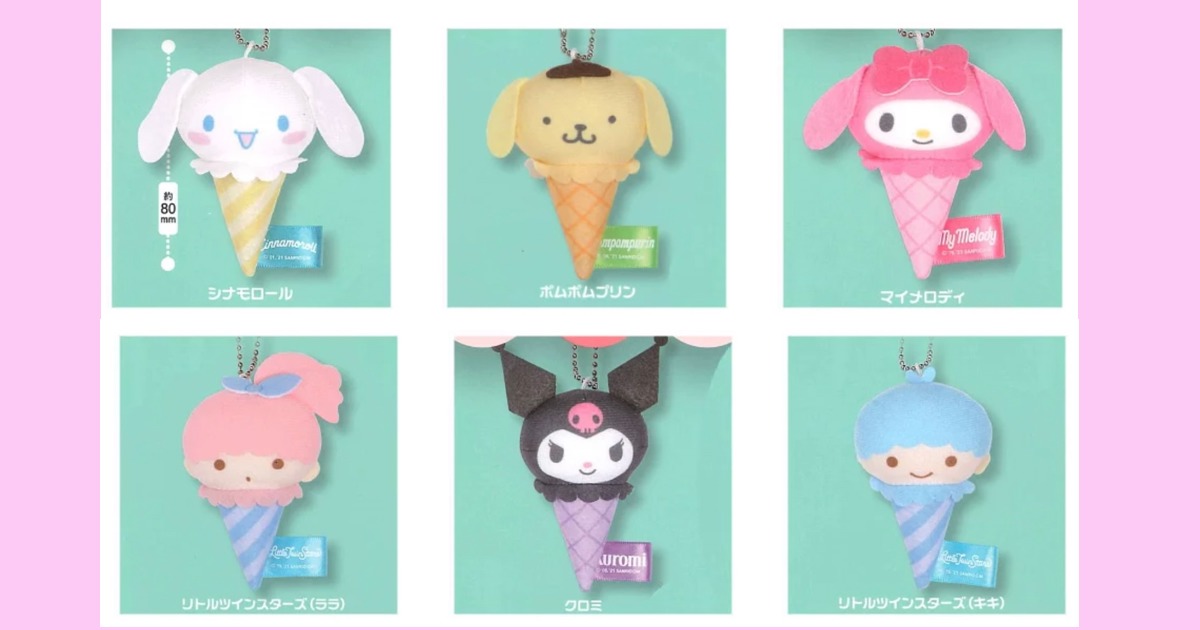 アイスクリームマスコット【カプセルトイ・ガシャポン・ガチャガチャ