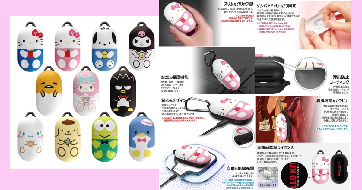 Galaxy Buds ギャラクシーバズケース ハローキティ・ポチャッコ・クロミ・ぐでたま・マイメロディ・バッドばつ丸・シナモロール（シナモン）・ポムポムプリン・けろけろけろっぴ・タキシードサム