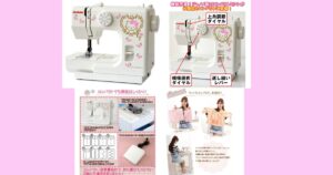 ハローキティ　JANOME（ジャノメ）　ミシン　コンパクトタイプ