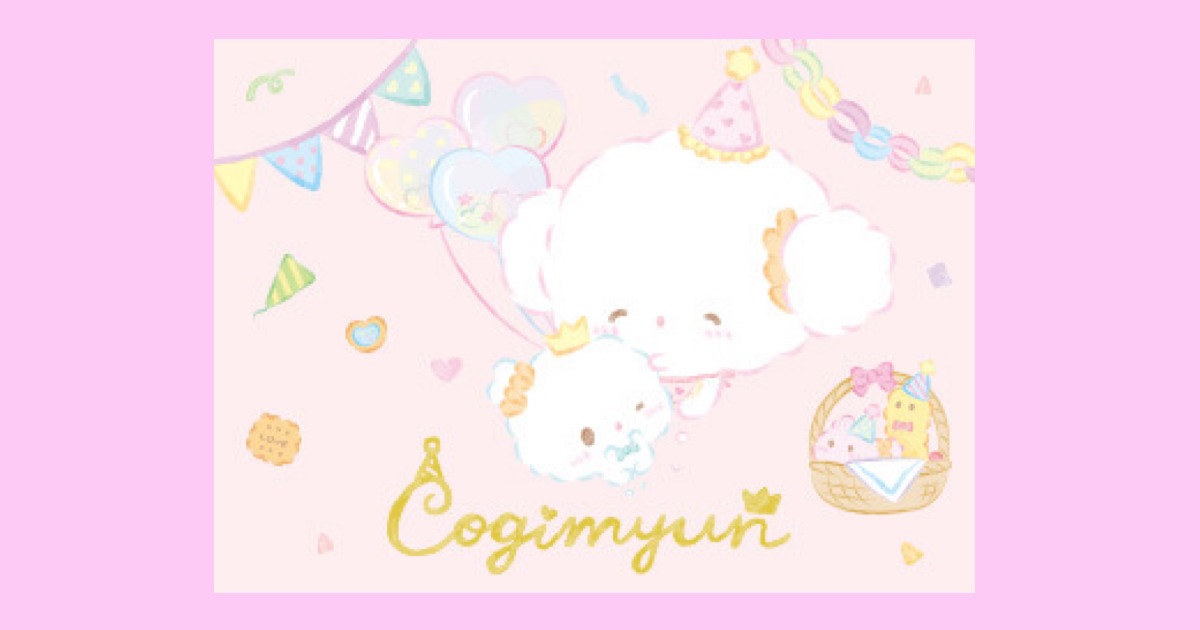 ようこそ こぎみょんパーティーデザインシリーズ | SANRIO